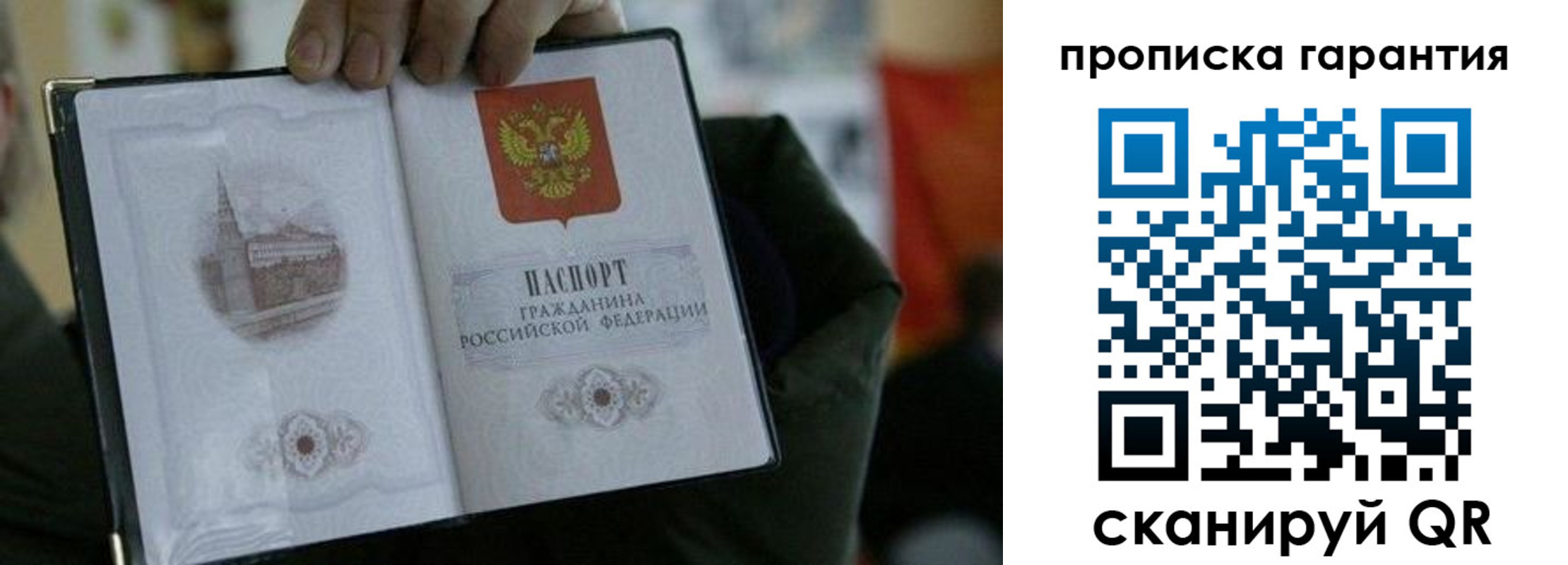 найти адрес прописки в Северске