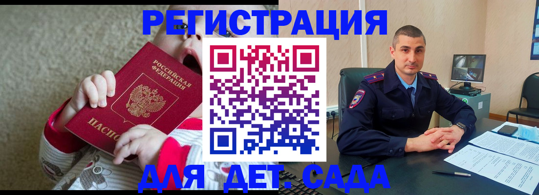 регистрация для школы в Северске