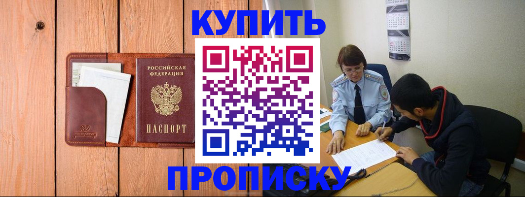 временная регистрация госуслуги в Северске