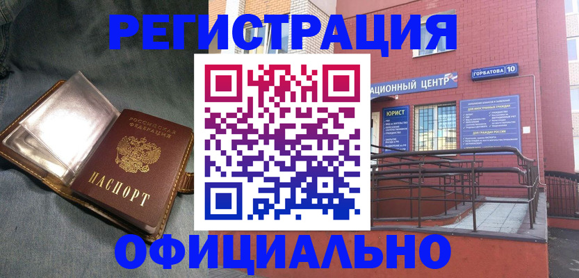 прописка в квартире в Северске