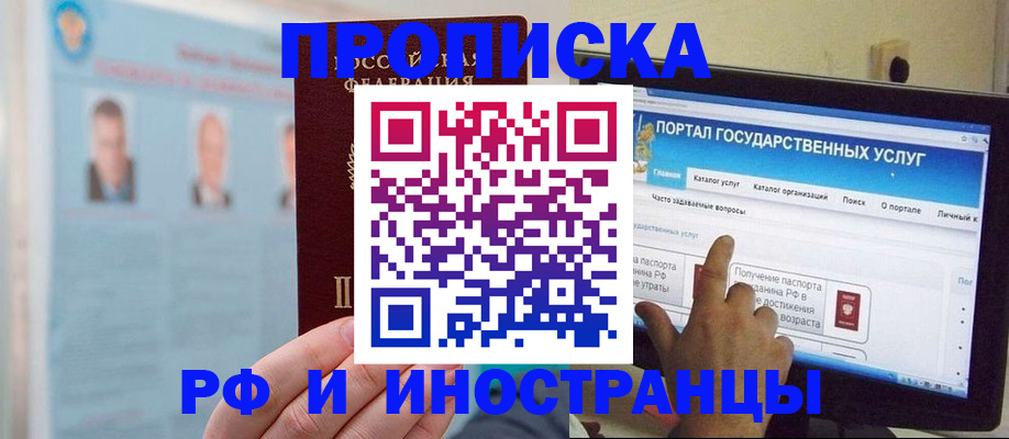 временная регистрация надежно в Северске